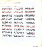 መልክአ ሥላሴ ( ሥሉስ ቅዱስ) ካልዕ (1).pdf